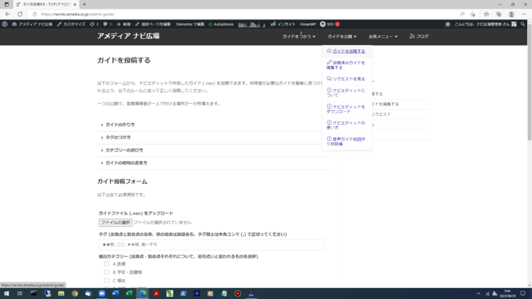 ガイド投稿フォーム１