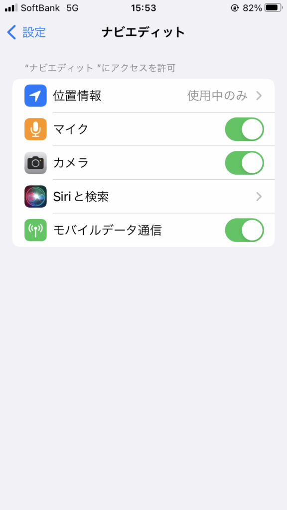 iOS版ナビエディットの設定画面