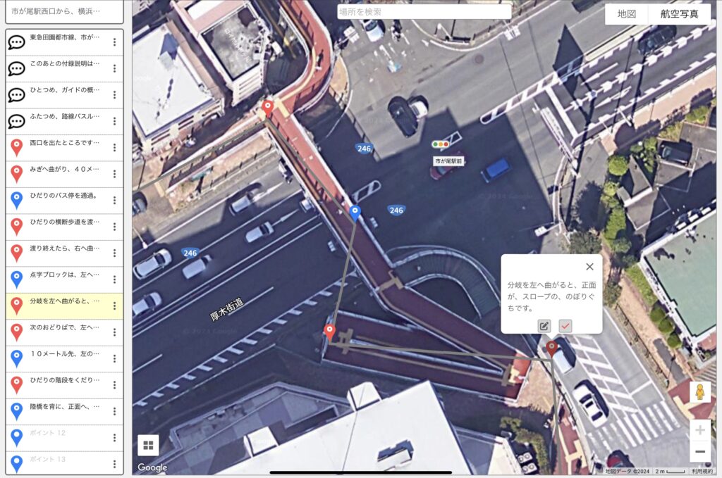 歩道から歩道橋にあがる地点のマークに、スロープまでの説明があります。